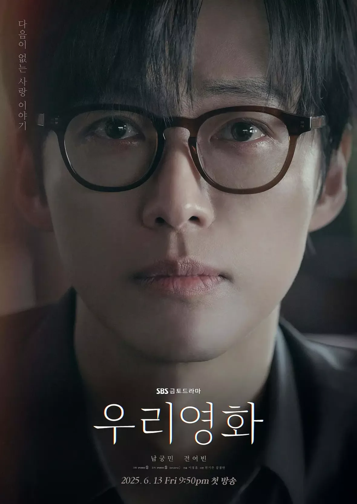 私たちの映画ポスター