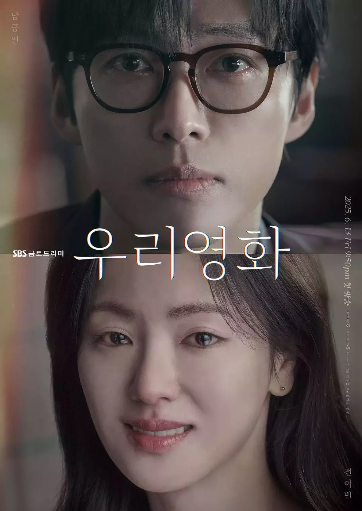私たちの映画ポスター