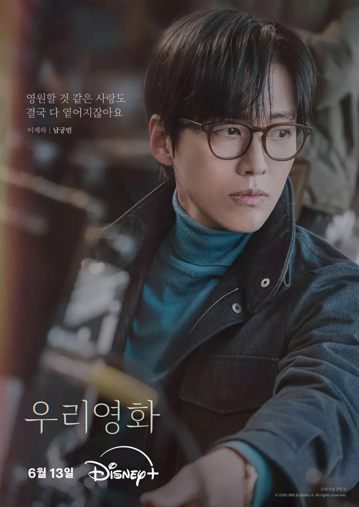 私たちの映画ポスター