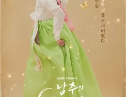 主役の初体験、私が奪っちゃいましたポスター