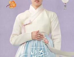 主役の初体験、私が奪っちゃいましたポスター