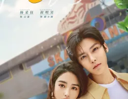 青い恋 1996～少年バビロン～ポスター