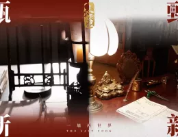 溥儀の料理番スチール写真