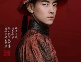 溥儀の料理番ポスター