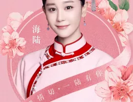溥儀の料理番ポスター