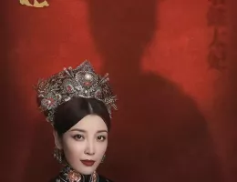 溥儀の料理番ポスター
