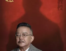 溥儀の料理番ポスター