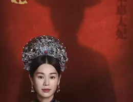 溥儀の料理番ポスター