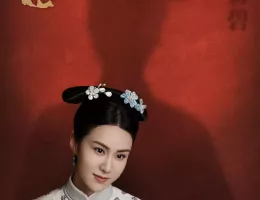 溥儀の料理番ポスター