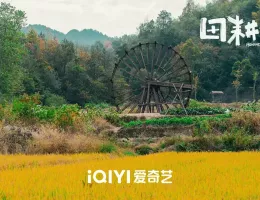 田園ロマンス～恋の収穫祭～スチール写真