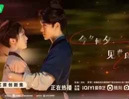 田園ロマンス～恋の収穫祭～ポスター