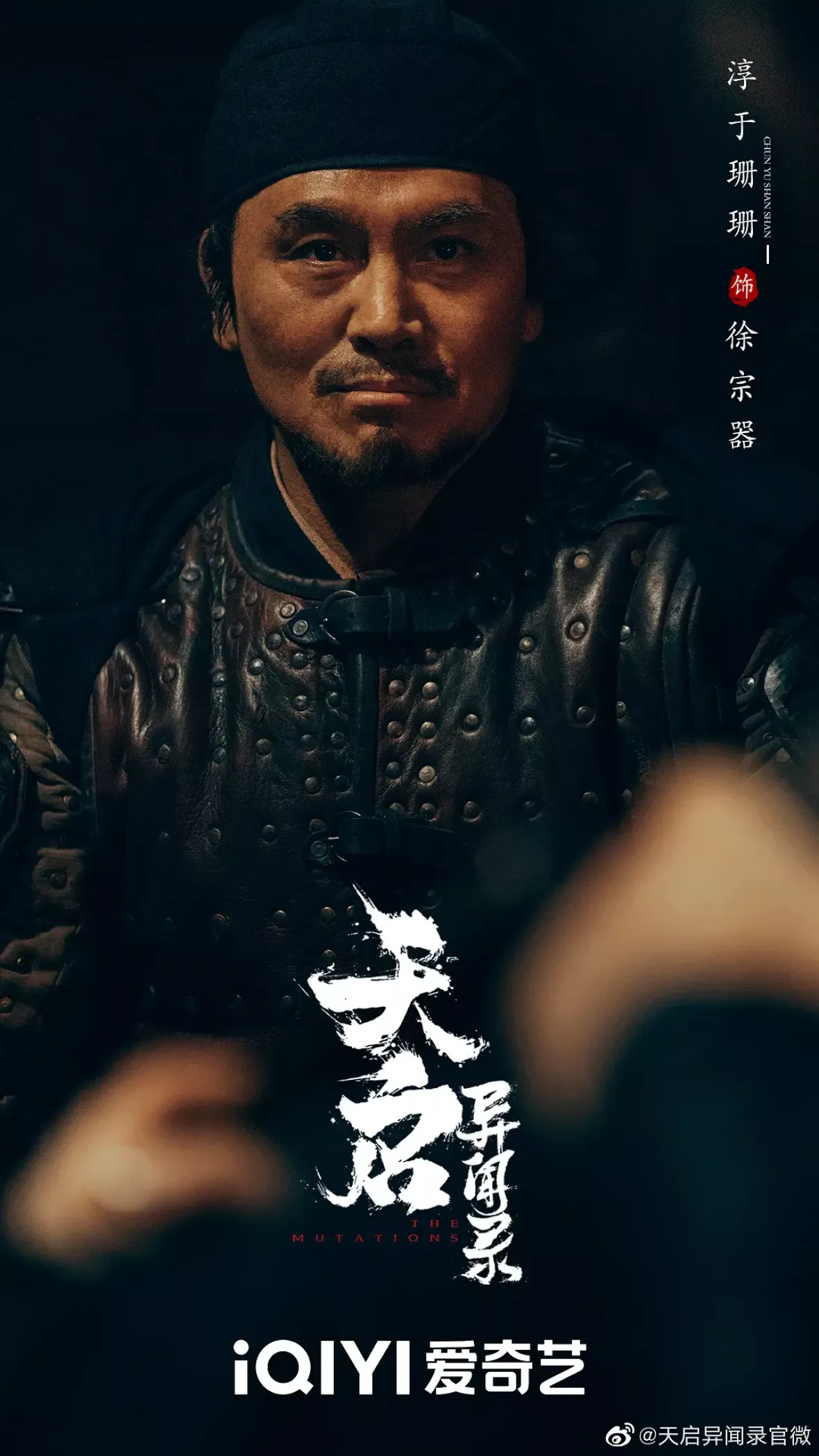 天啓異聞録スチール写真