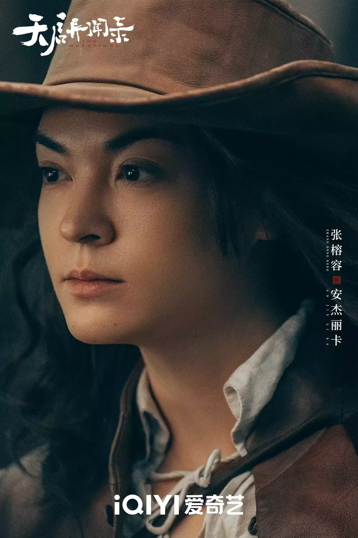 天啓異聞録スチール写真