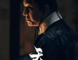 天啓異聞録
