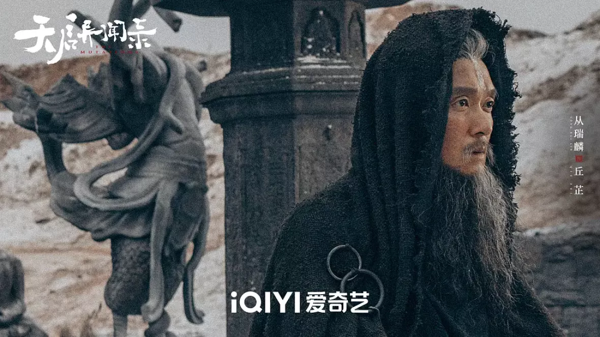 天啓異聞録スチール写真
