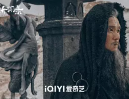 天啓異聞録