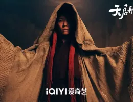 天啓異聞録スチール写真