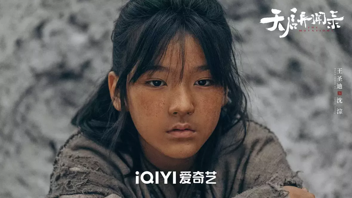 天啓異聞録スチール写真