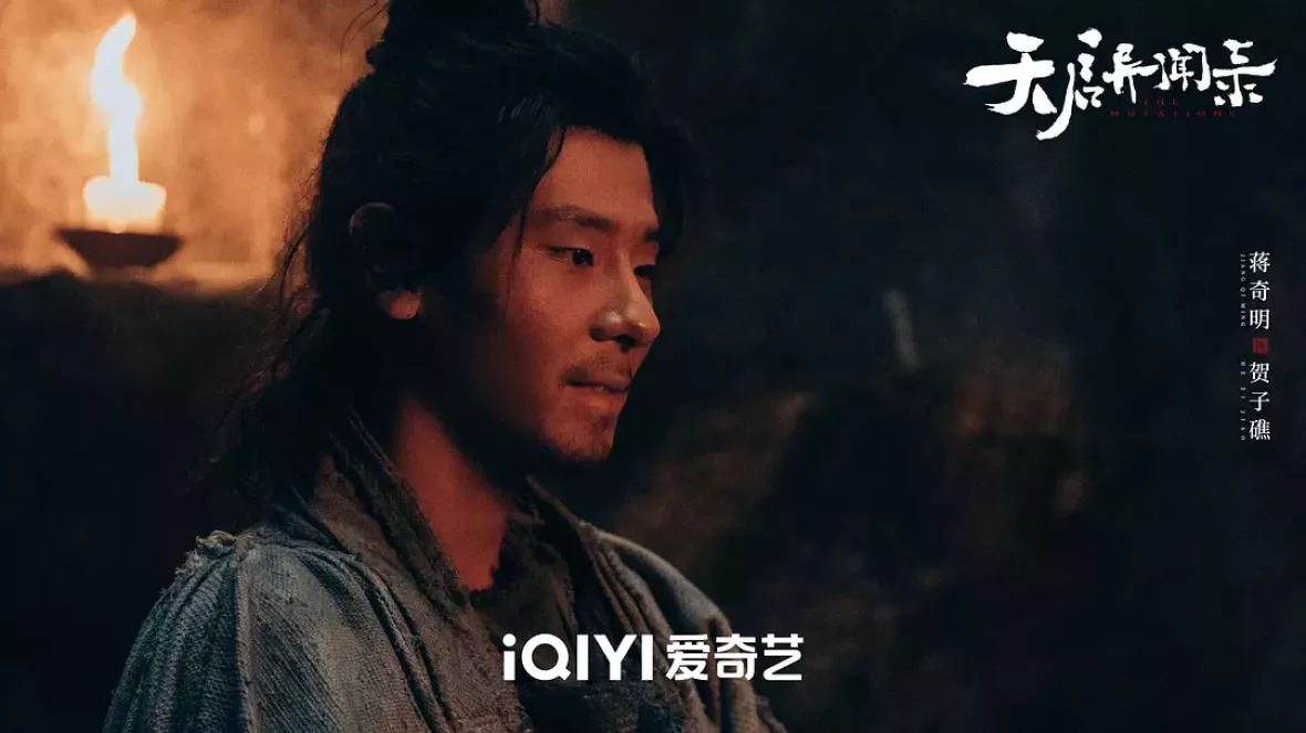 天啓異聞録スチール写真