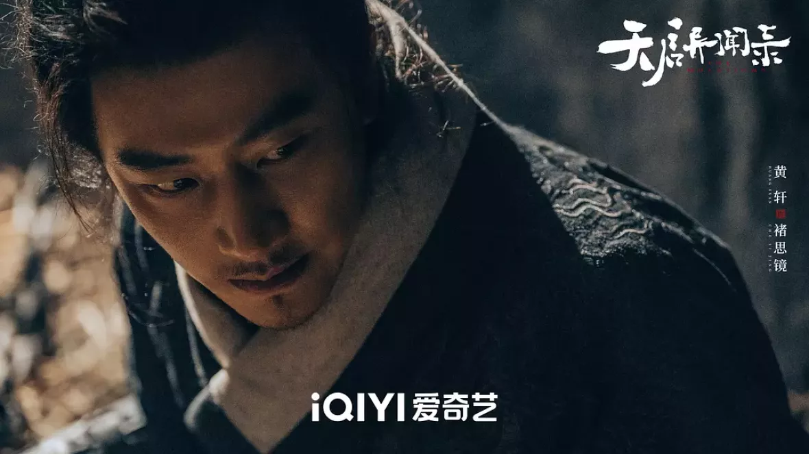 天啓異聞録スチール写真