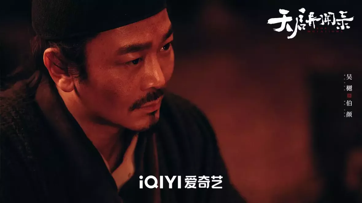 天啓異聞録スチール写真