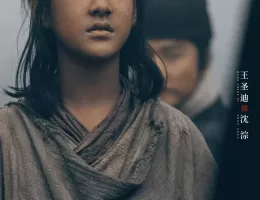 天啓異聞録スチール写真
