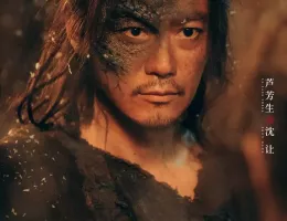 天啓異聞録スチール写真