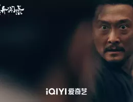 天啓異聞録スチール写真