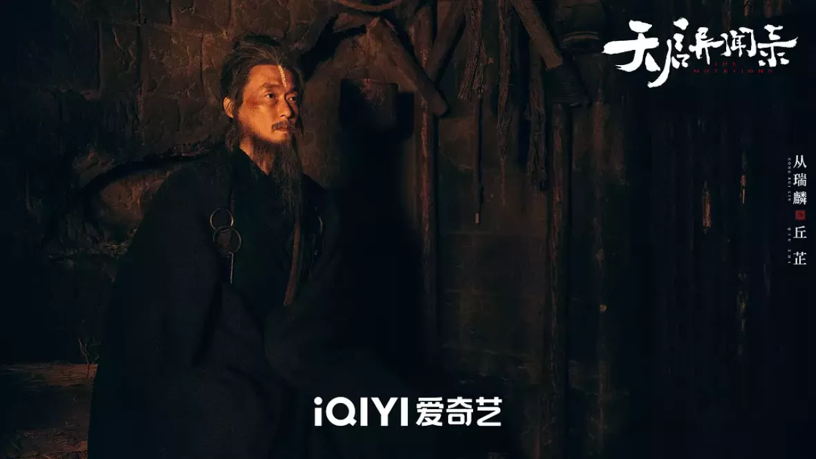 天啓異聞録スチール写真