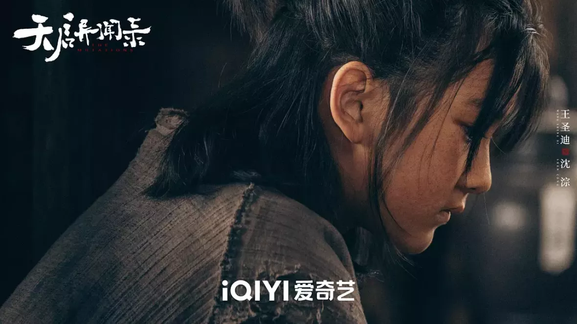 天啓異聞録スチール写真
