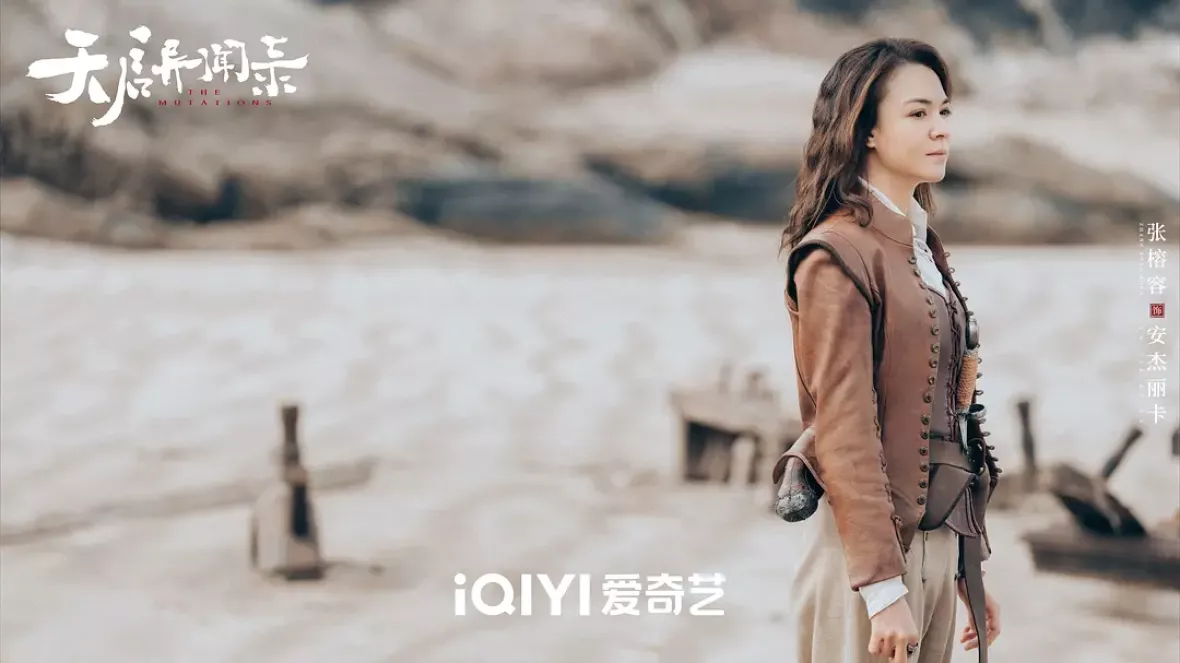 天啓異聞録スチール写真