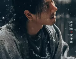 天啓異聞録スチール写真