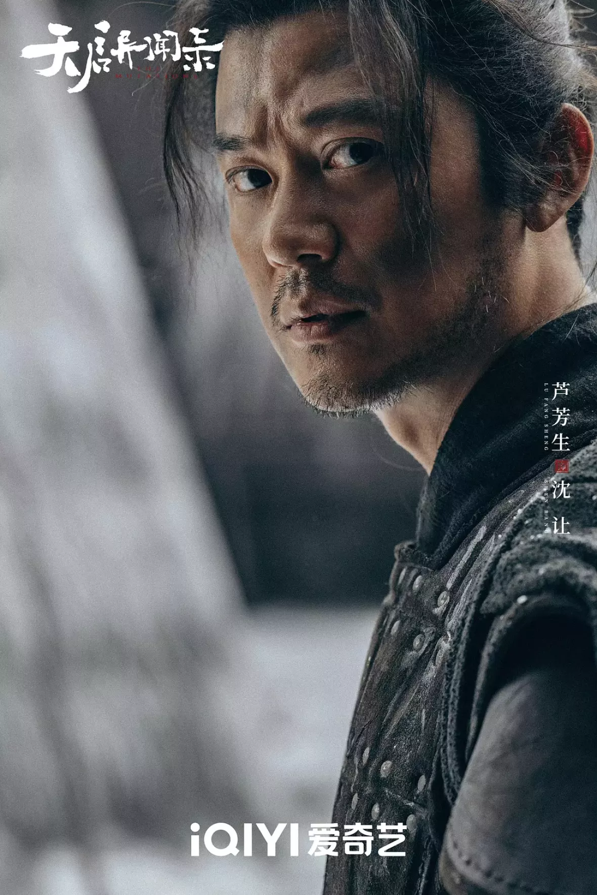 天啓異聞録スチール写真
