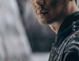 天啓異聞録スチール写真