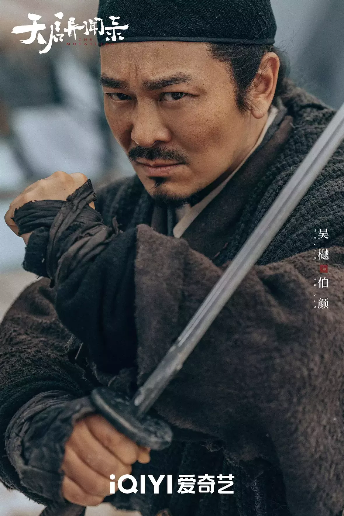 天啓異聞録スチール写真