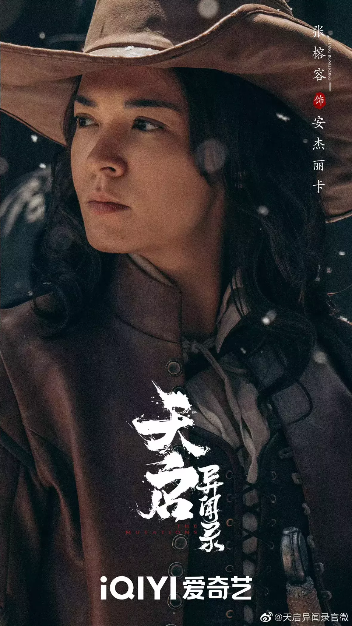 天啓異聞録スチール写真