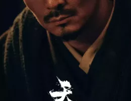 天啓異聞録スチール写真