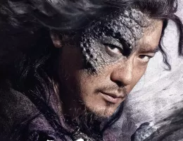 天啓異聞録ポスター