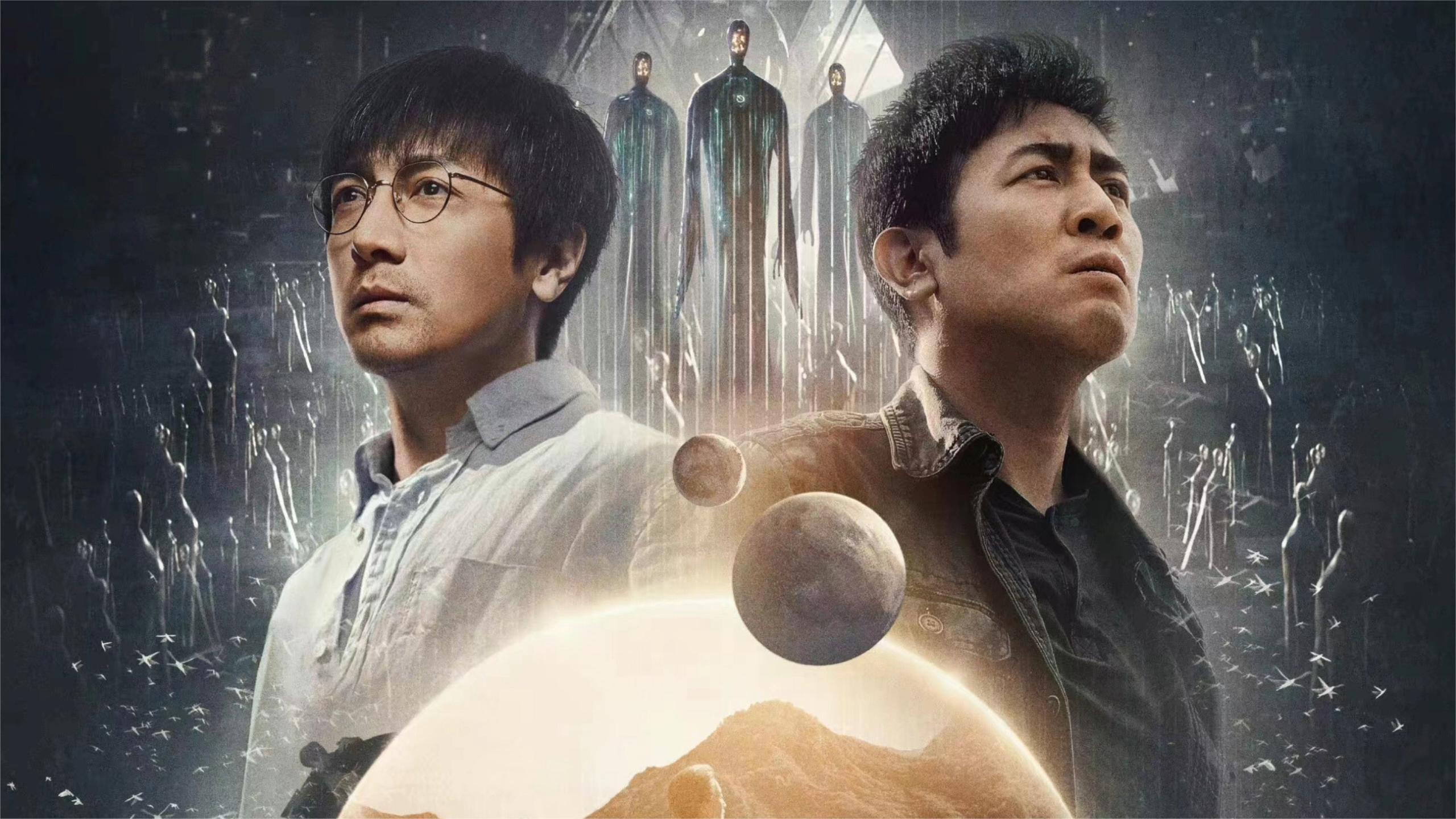 三体