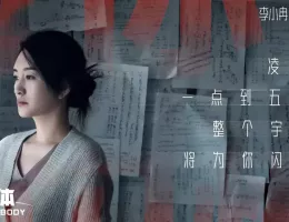 三体スチール写真