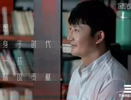 三体スチール写真