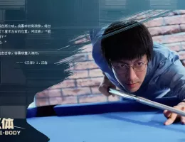 三体スチール写真