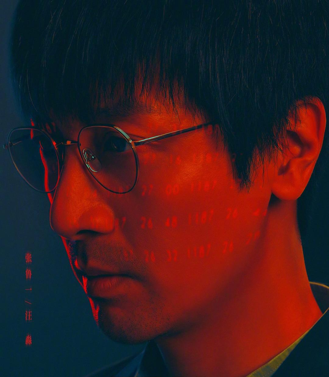 三体-汪淼(ワン・ミャオ)