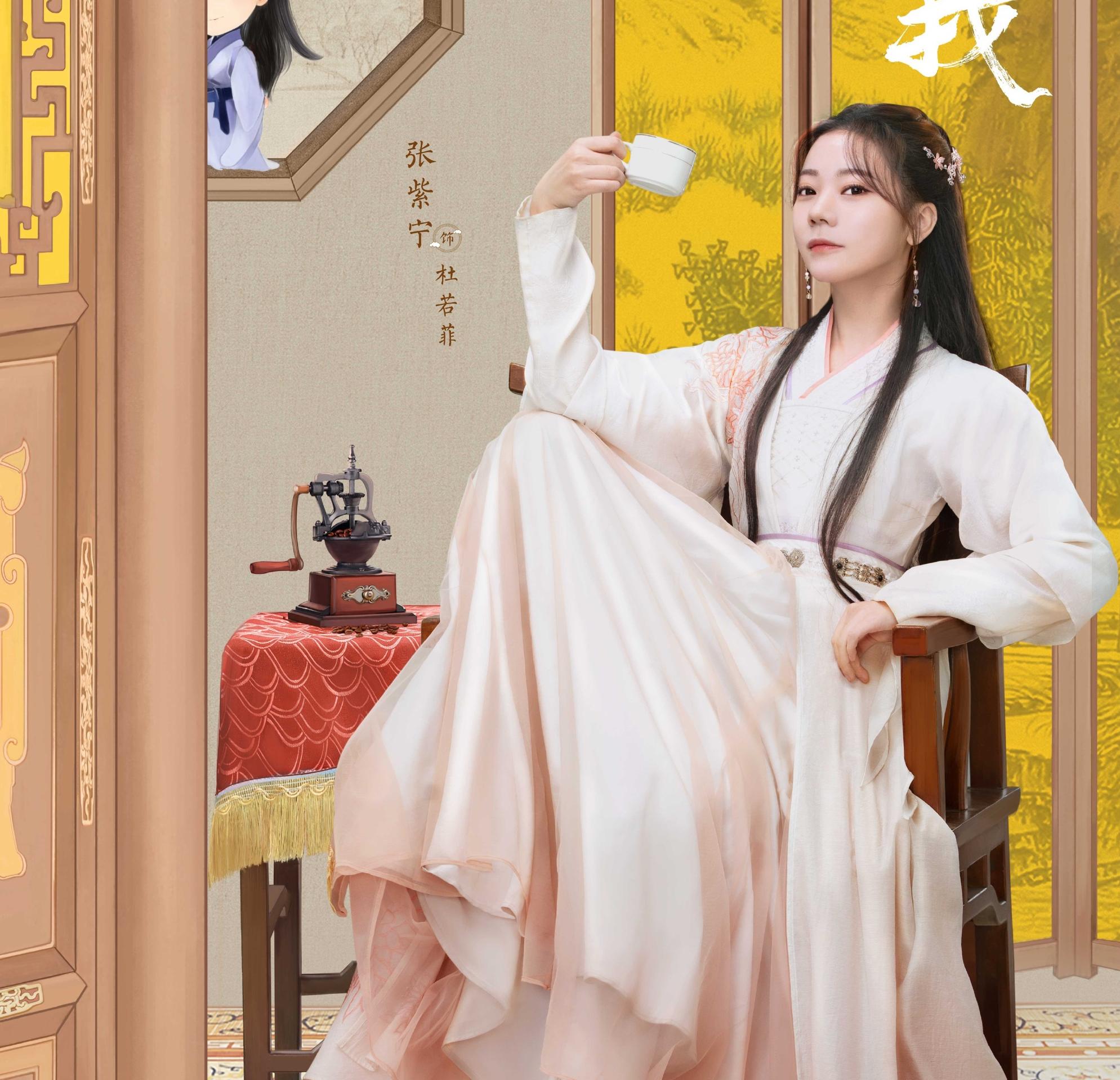 秘密の花嫁 ~運命の相手は難攻不落!?~-杜若菲(ドゥ・ルオフェイ)