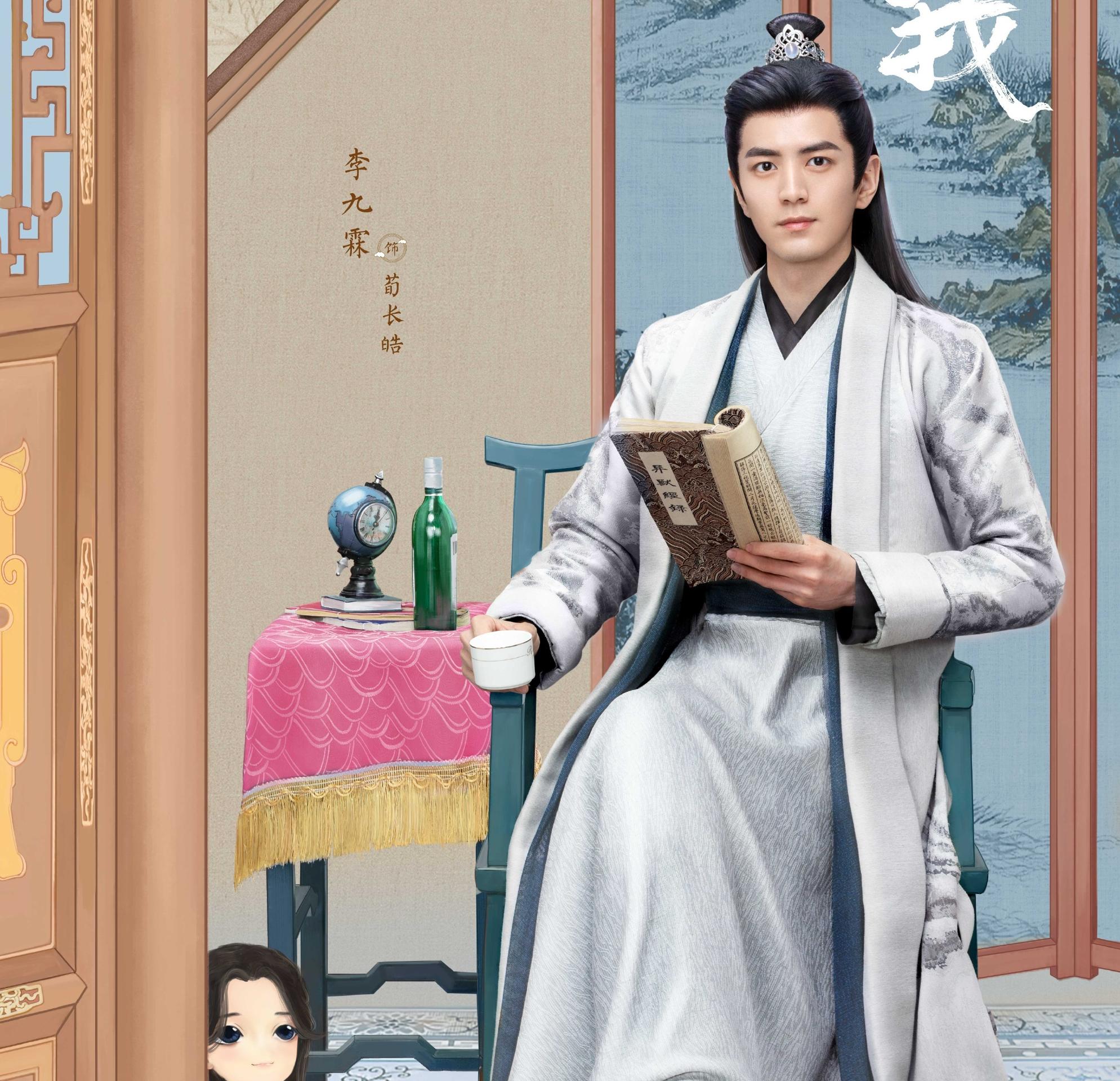 秘密の花嫁 ~運命の相手は難攻不落!?~-荀長皓(シュン・チャンハオ)