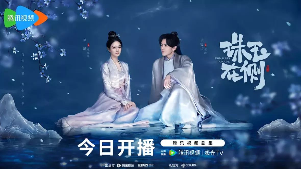 輝ける宝珠の如くポスター