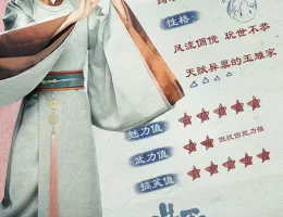 輝ける宝珠の如くポスター