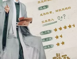 輝ける宝珠の如くポスター