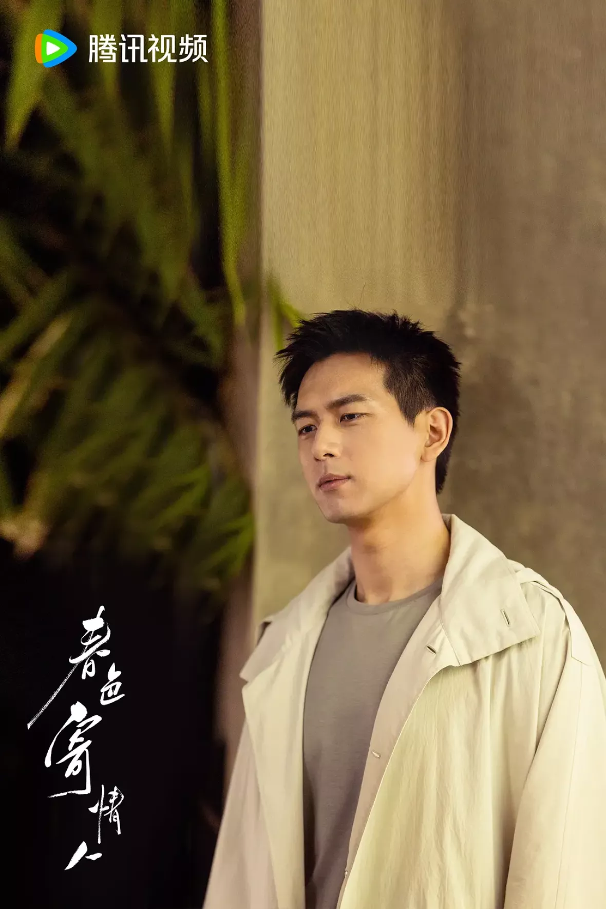 春色の恋人スチール写真