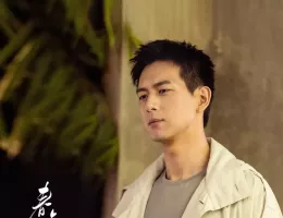 春色の恋人スチール写真
